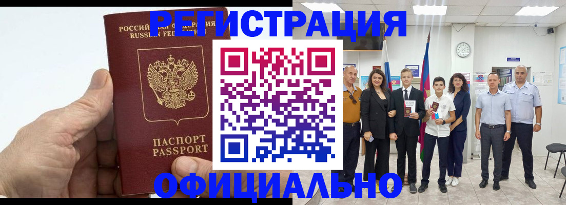 временная регистрация в квартире в Солнечногорске