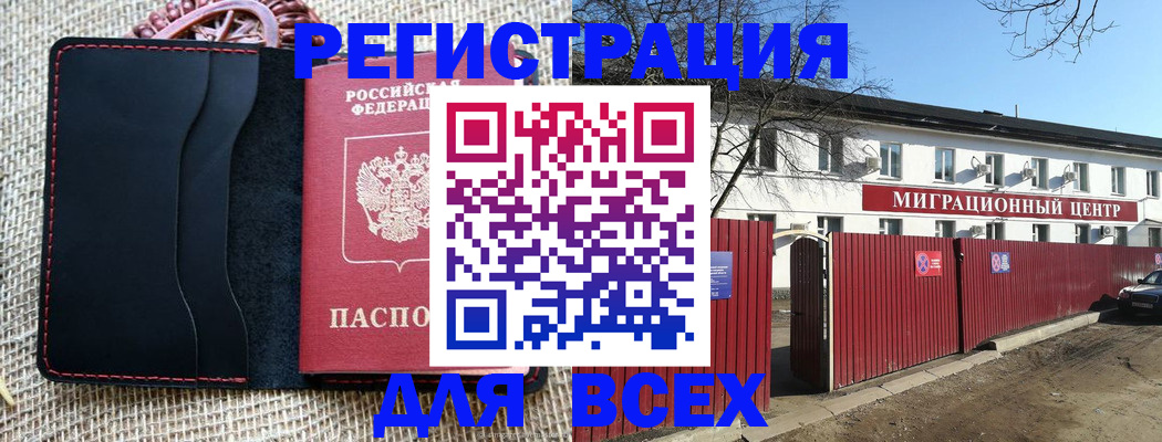 прописка паспорт в Солнечногорске