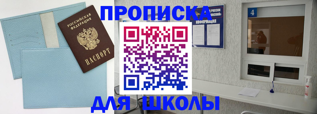 временная регистрация купить в Солнечногорске