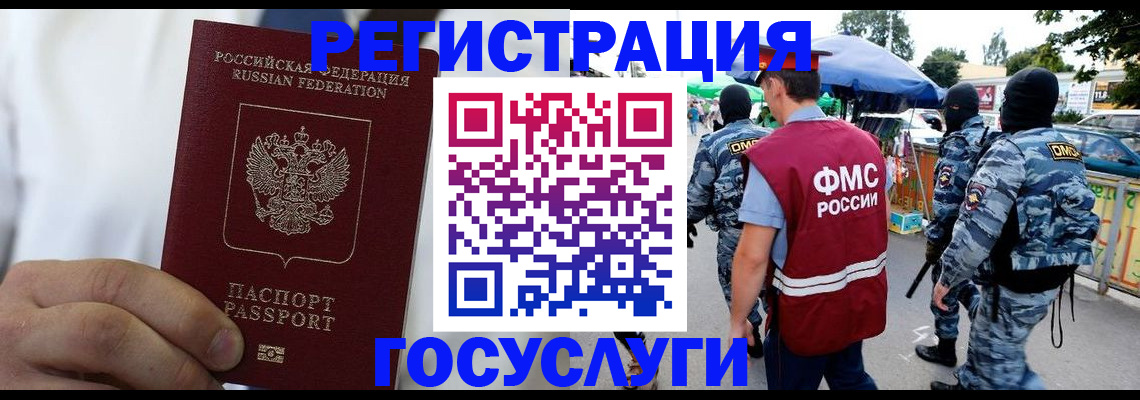 прописка регистрация в Солнечногорске