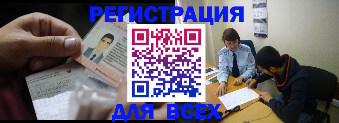 купить прописку в Солнечногорске
