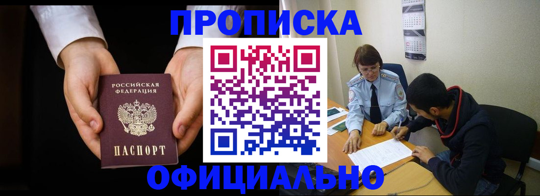 временная регистрация в Солнечногорске