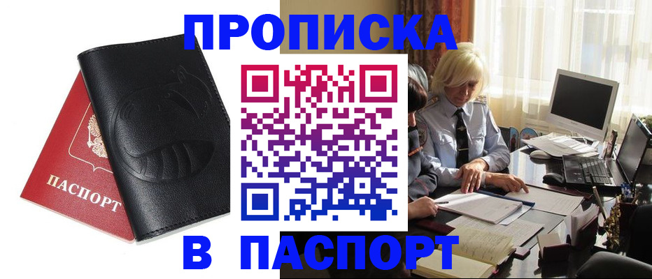 временная регистрация поиск в Солнечногорске