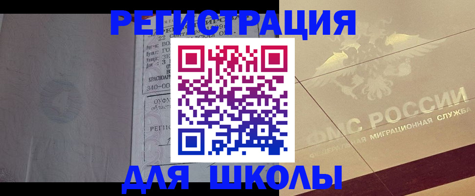 прописка в квартире в Солнечногорске