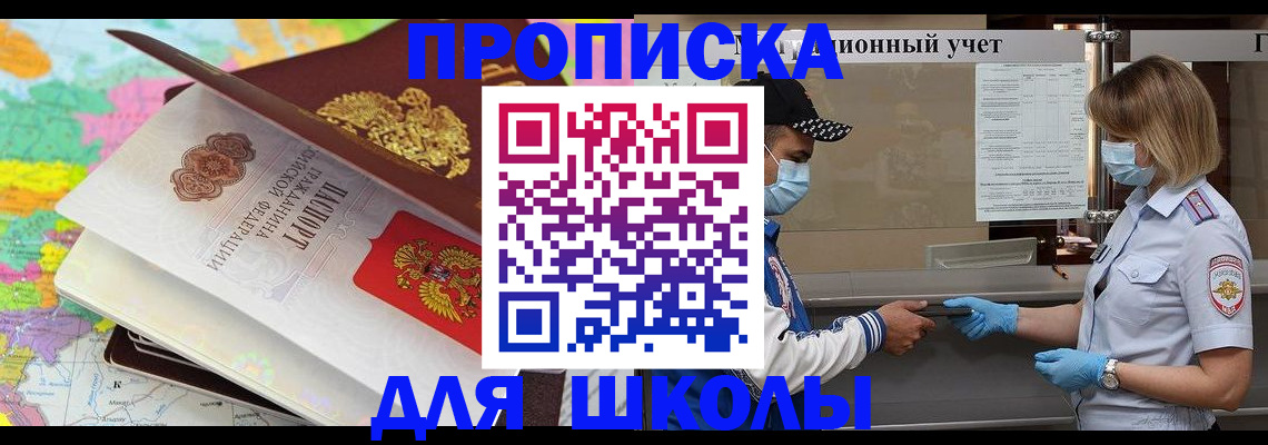 временная регистрация в квартире в Солнечногорске