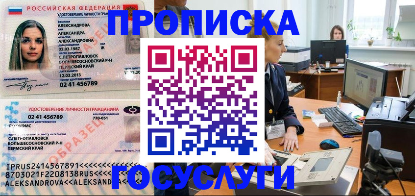 временная регистрация в квартире в Солнечногорске